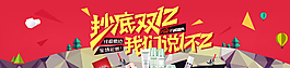 雙十二海報(bào)圖片