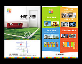 房地產(chǎn)廣告   地產(chǎn)海報(bào)