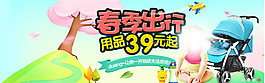 淘寶海報(bào)