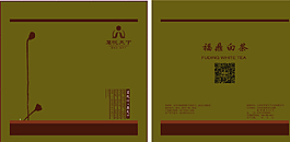 茶包裝圖片