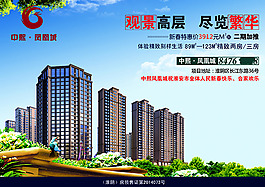 房地產(chǎn)報紙