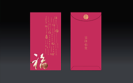 利是封 新年紅包圖片