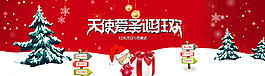 圣誕節(jié)宣傳海報圖片