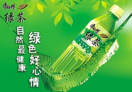 绿茶海报