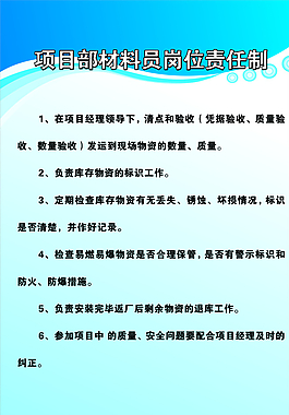 制度展板圖片