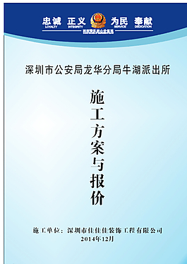 报价封面图片