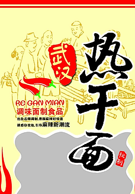 熱干面圖片