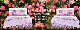 淘寶海報(bào)圖片