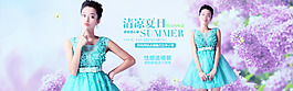 夏季清涼禮服海報