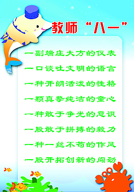 教師八一圖片