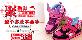圣誕節(jié)聚劃算psd分層首頁海報(bào)圖片