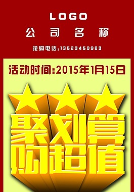 促銷展架