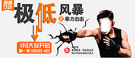淘寶節(jié)日海報(bào)設(shè)計(jì)震裂效果展示