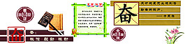 奮斗