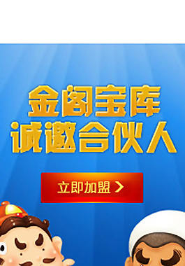 合伙人淘寶設(shè)計(jì)