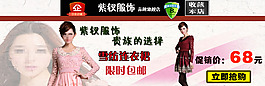 淘寶天貓1920全屏通欄店招海報(bào)