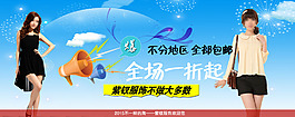 淘寶天貓1920全屏促銷海報195