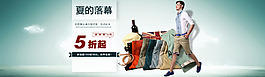 男裝首屏海報(bào)