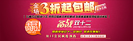 淘寶首頁家紡大海報