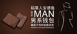 稻草人錢包