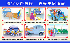遵守交通法規(guī)