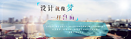 banner  設(shè)計(jì)