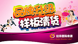 品牌升級吊旗