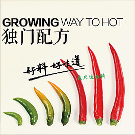 辣椒排隊