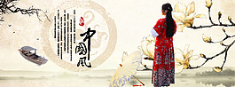 中國風古典漢服首焦制作典雅海報