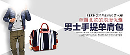 男包包