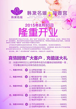 隆重开业