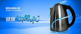 水壺