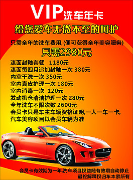 洗車海報
