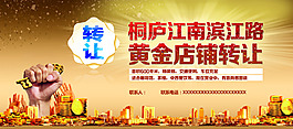 夜江南轉讓