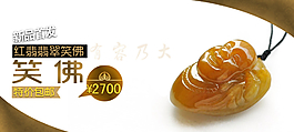 淘宝黄龙玉海报图片