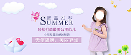 童裝海報