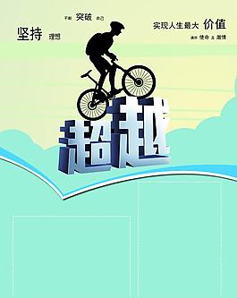 騎自行車的人剪影