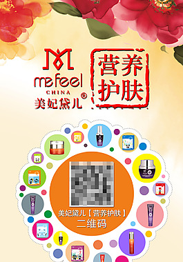 品牌掃碼