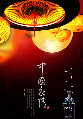 中國風中秋廣告