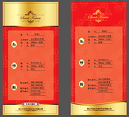 圣凱倫 大吊牌r