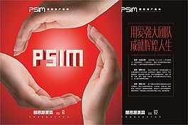 企業(yè)團(tuán)隊(duì)關(guān)愛