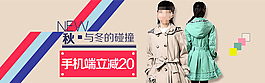 手机钻展