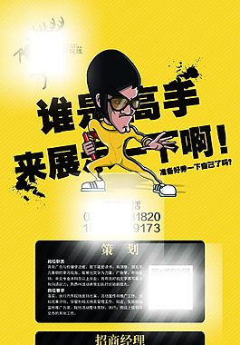 X展架