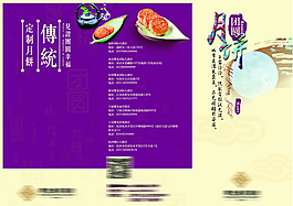中秋節(jié)設(shè)計PSD