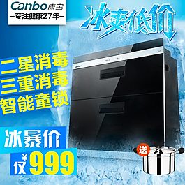 冰爽夏日直通车素彩