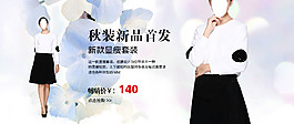 女秋裝