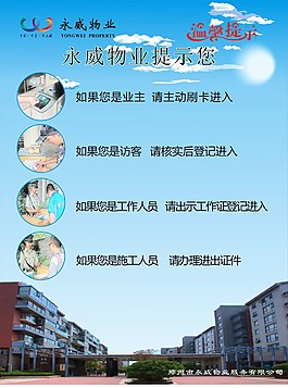 温馨提示