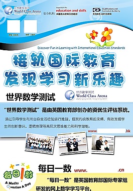 WCT MAD 展架