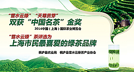 雪水云綠