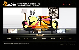 瑞德裝飾